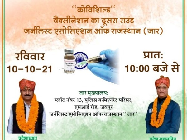 कोविशिल्ड् वैक्सीनेशन कैम्प&nbsp;आयोजित