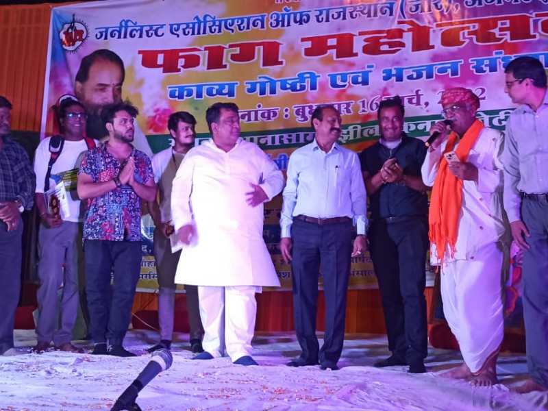 आनासागर झील किनारे जर्नलिस्ट एसोसिएशन ऑफ राजस्थान&nbsp;(जार)