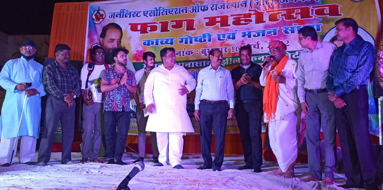 JAR phag festival 2022