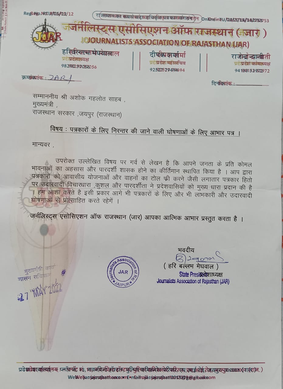 Regarding preventing attacks on journalists