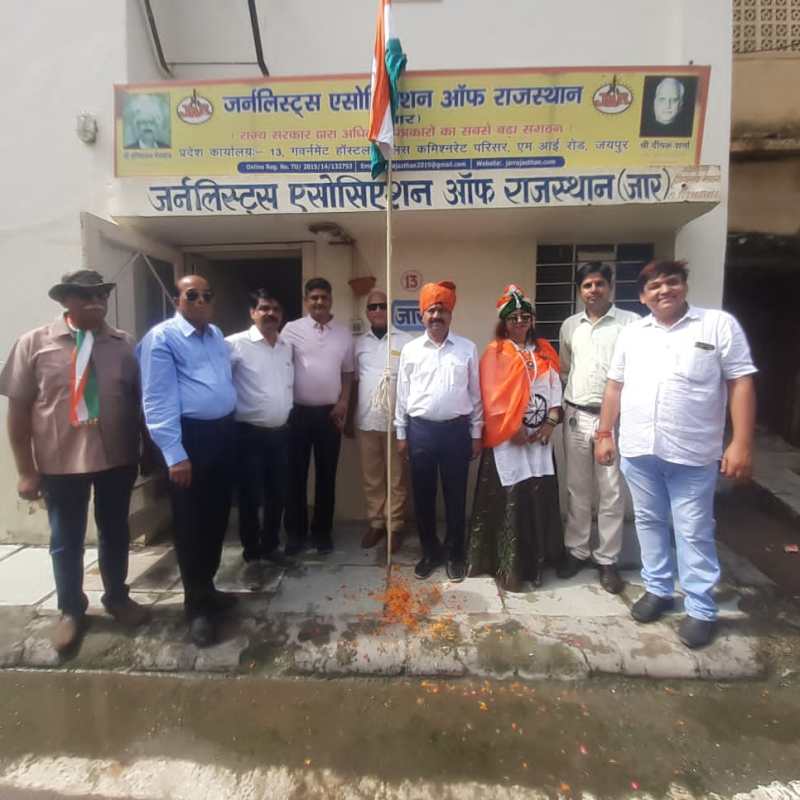 जार कार्यालय पर राष्ट्रीय ध्वजारोहण&nbsp;संपन्न