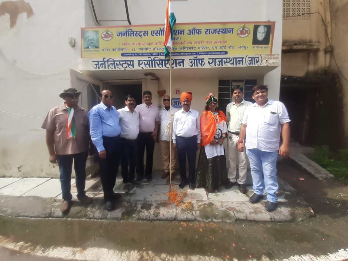 जार कार्यालय पर राष्ट्रीय ध्वजारोहण&nbsp;संपन्न