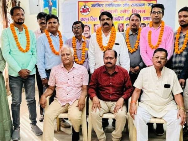 जयपुर जिला जार की कार्यकारिणी का शपथ ग्रहण एवं दीपावली स्नेह मिलन समारोह&nbsp;संपन्न