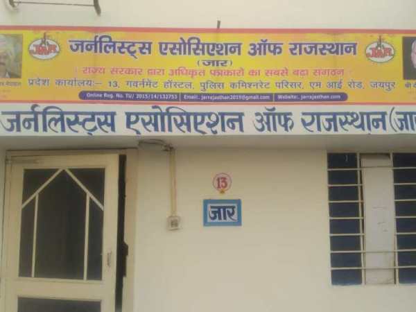 18 दिसंबर 2022 रविवार को राजस्थान के चुनिंदा अखबारों का&nbsp;सम्मान