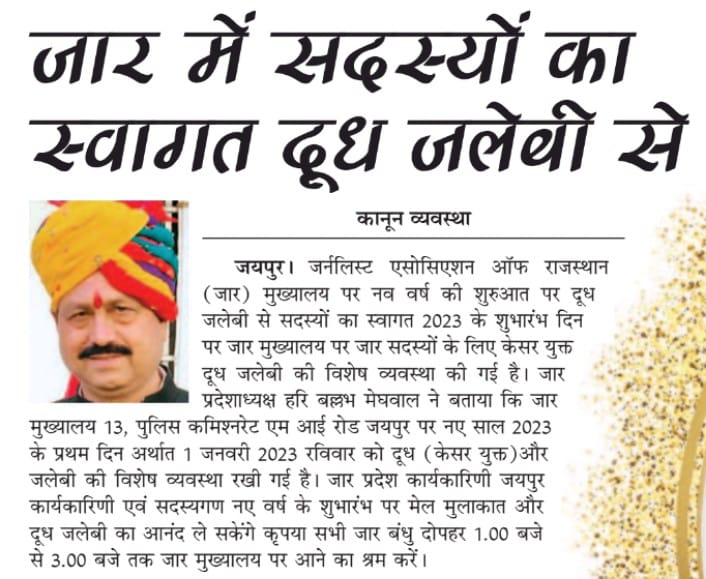 Members are welcomed with milk and jalebi