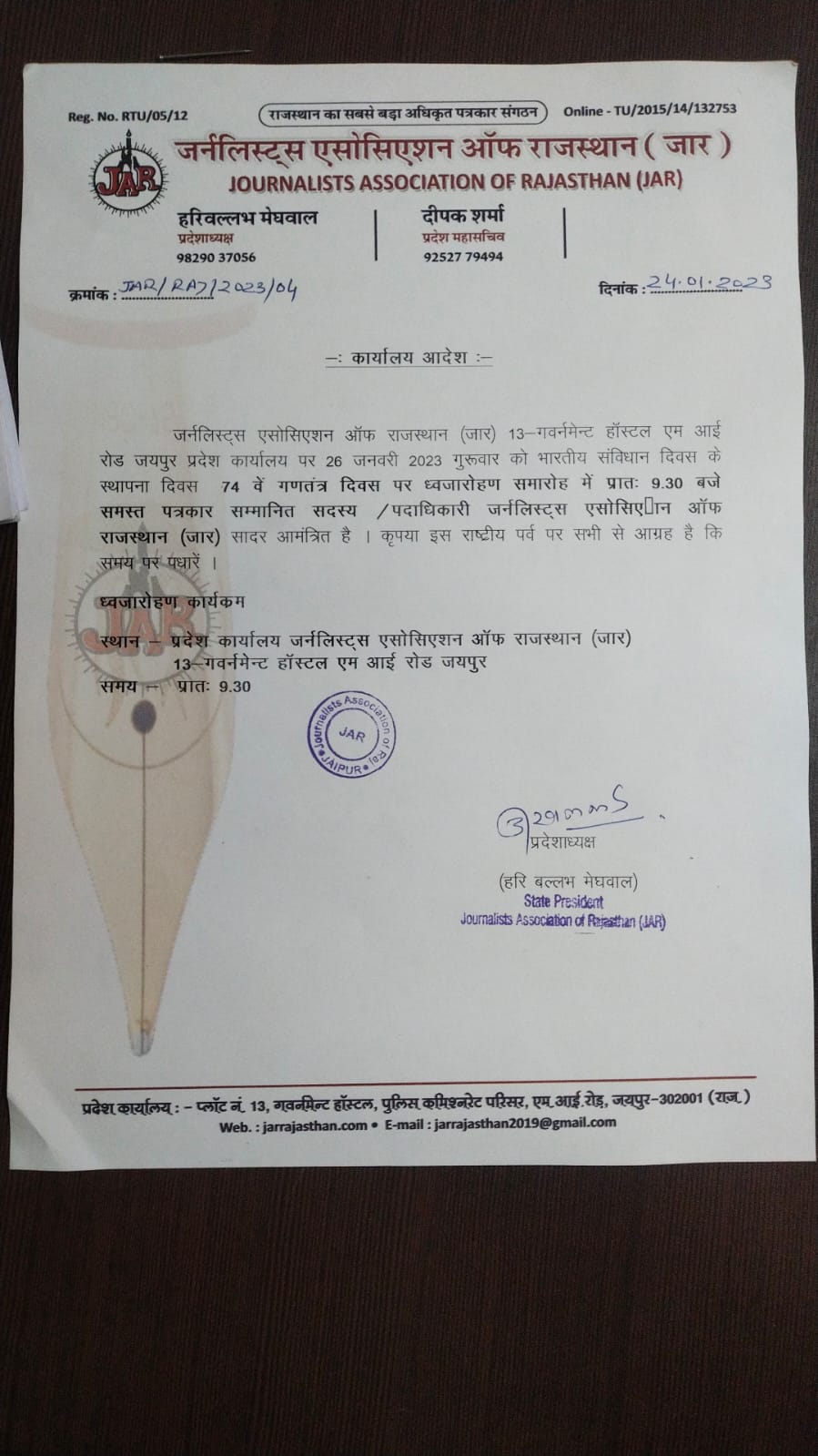 74th Republic Day Celebration