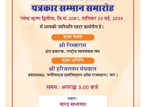 Journalist Honor Ceremony