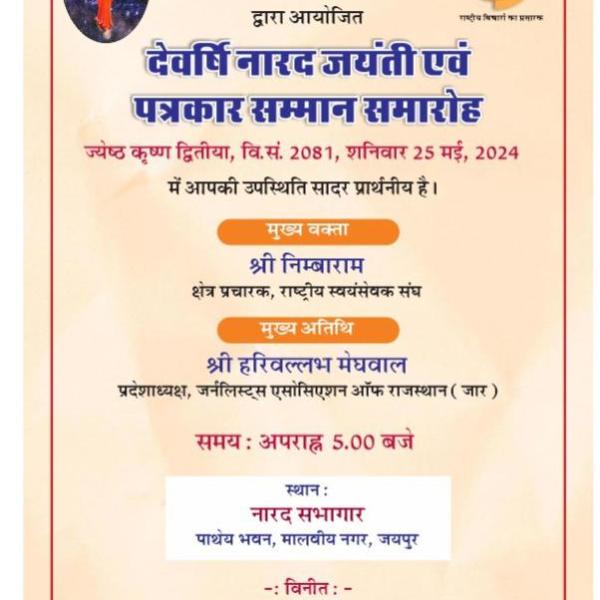 Journalist Honor Ceremony